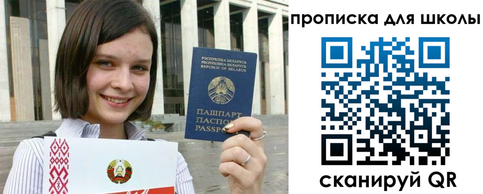 регистрация для школы в Мамадыше