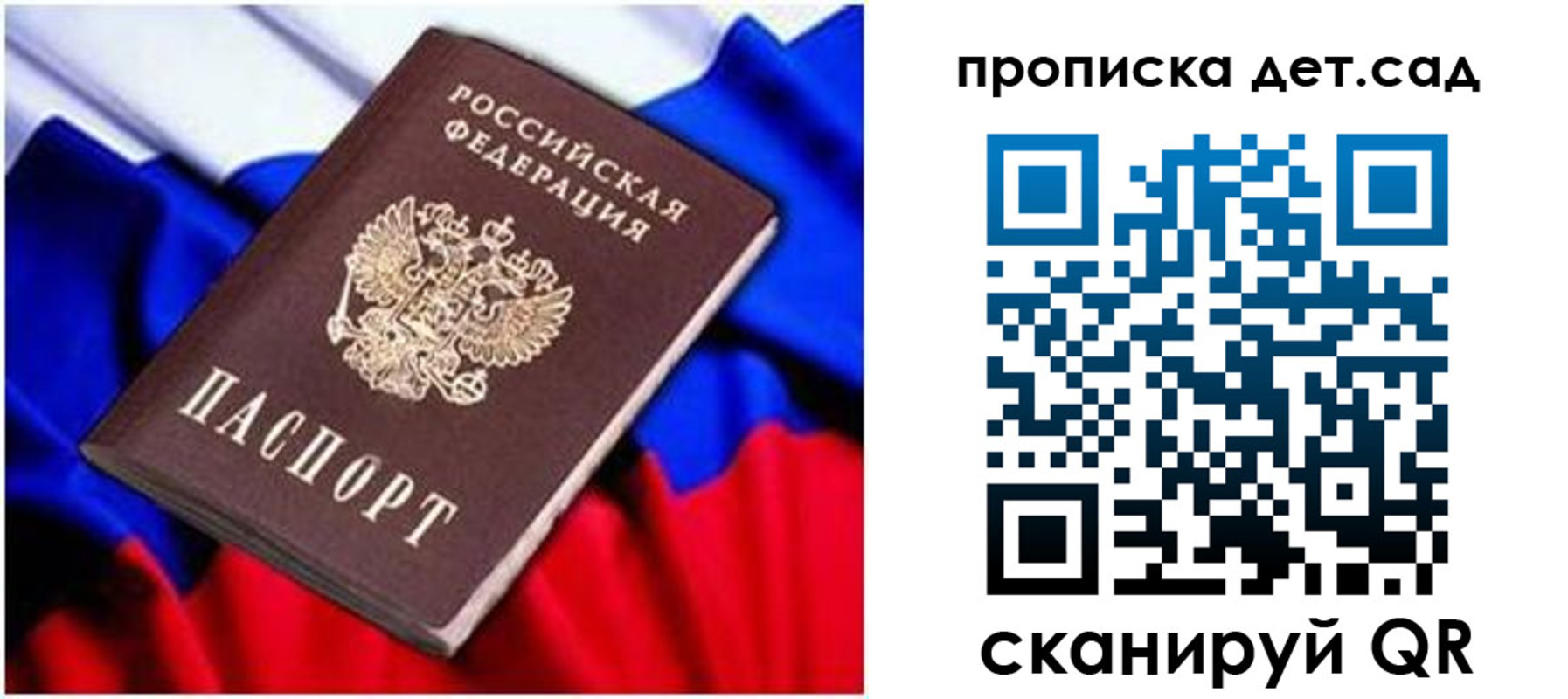 прописка паспорт в Мамадыше